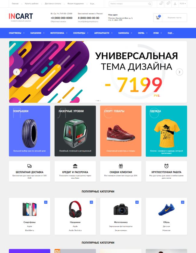 InCart