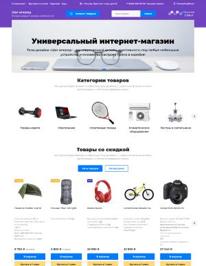 Шаг вперед